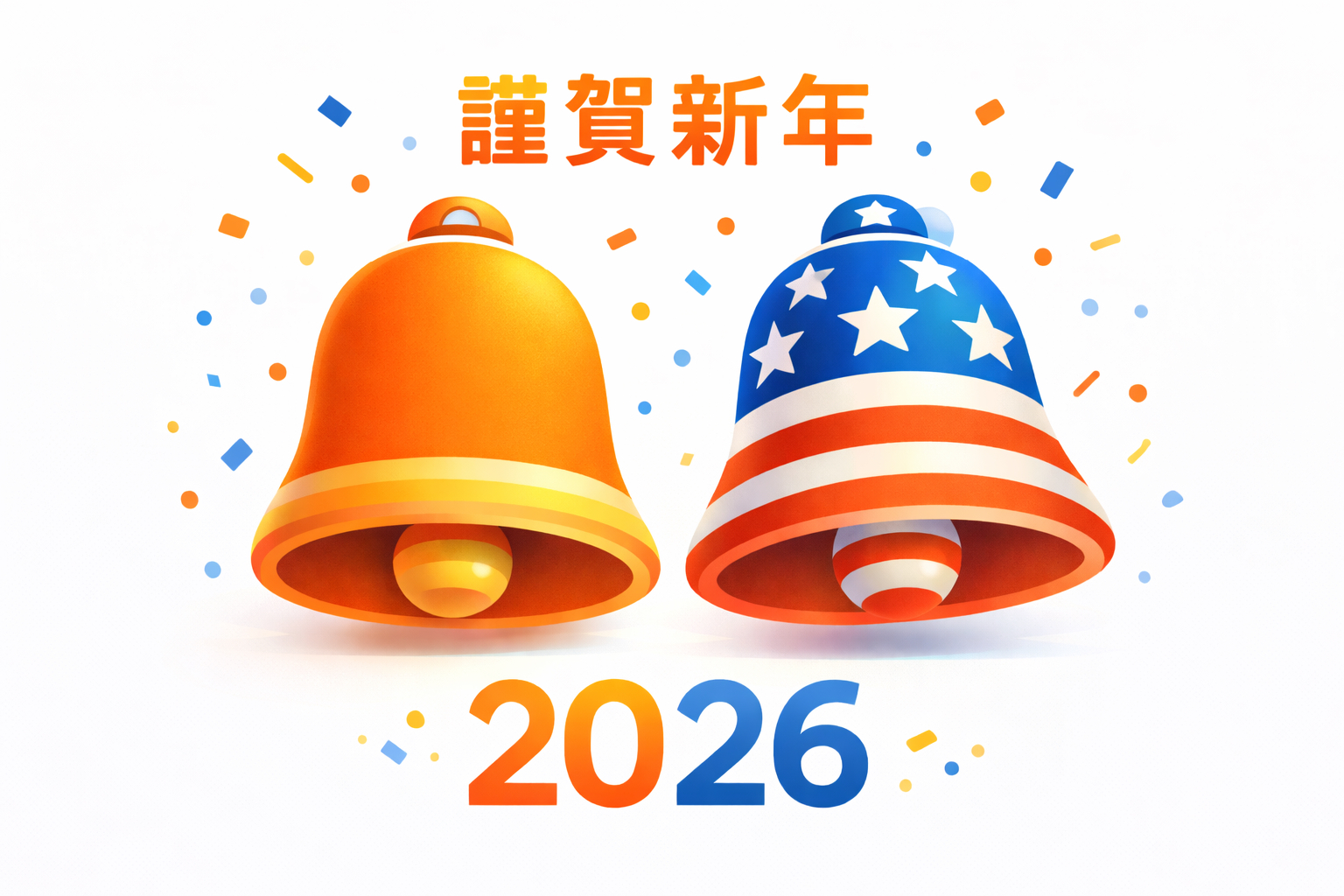 新年のご挨拶